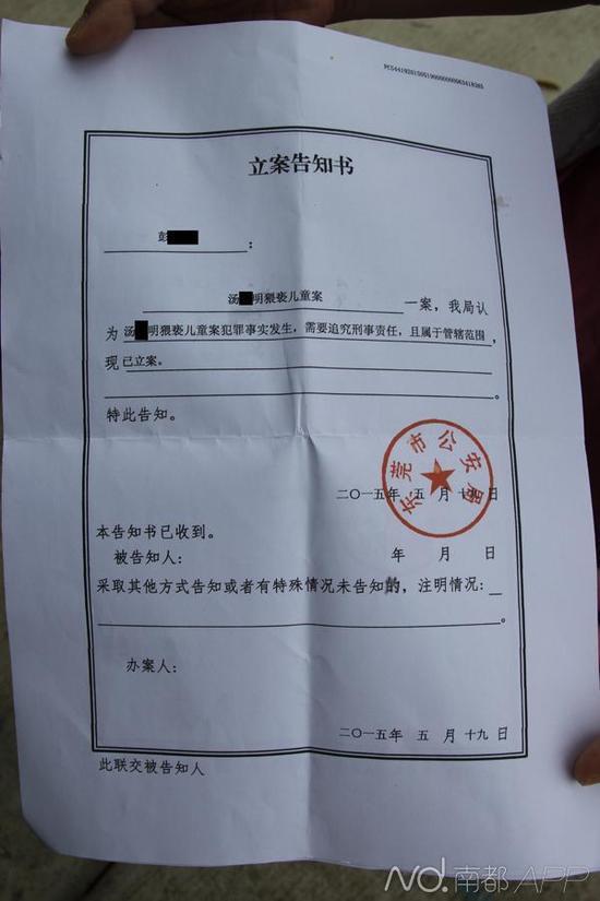 东莞一学校工会主席涉嫌猥亵老师幼女被刑拘(图)
