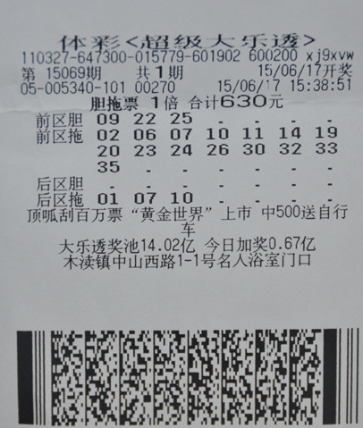 苏州忠诚玩家胆拖擒大乐透1194万 多次中二等