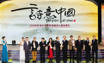 南海风云主题曲曲谱-5日八时,2015两岸音乐诗会暨桂冠诗人颁奖典礼在省歌舞剧院举行.