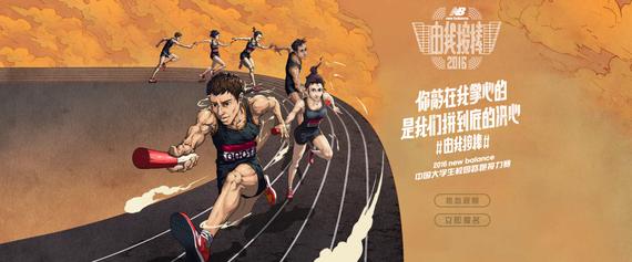 中国版箱根驿传即将上演 为荣誉而战拼尽全力_体育快讯_体育新闻_海口网