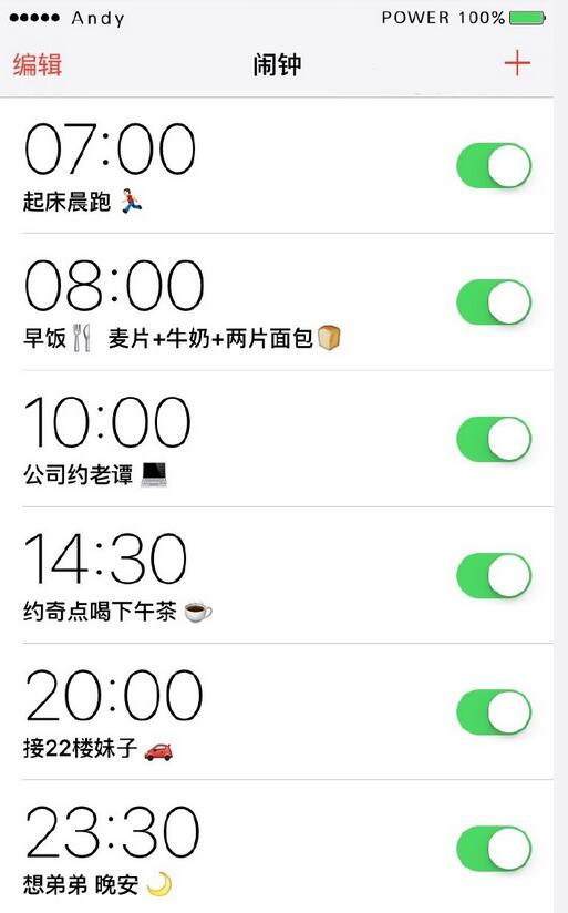 刘涛每天的时间安排是这样的:7点起床,下午约会