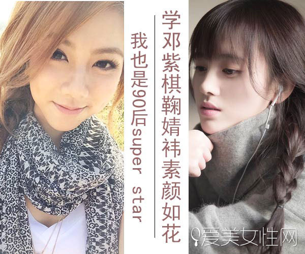 邓紫棋,中国香港创作女歌手,有小巨肺之称。邓紫棋生于音乐世家,5岁就开始尝试作曲及填词,13岁便完成了8级钢琴。由于她精湛的音乐基础,在《我是歌手2》中大放异彩。90后的邓紫棋有着水嫩的肌肤,那么,这个童颜巨肺究竟是有着怎样的一套护肤秘籍呢? (编辑:郑克姗)