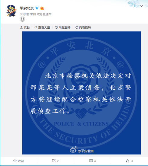 北京化工大学教务网登入系统_北京统计直报网可以用什么系统登录_北京系统网