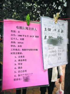 老人代女相亲在公园一站三年:身高差一厘米都不行