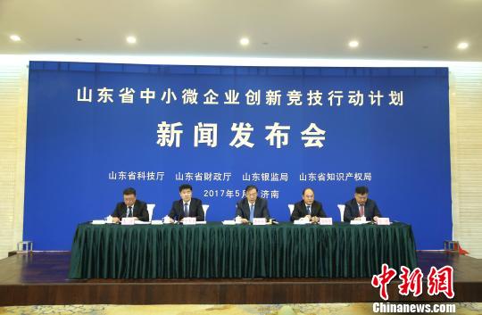 山东实施中小微企业创新竞技行动计划 促新旧