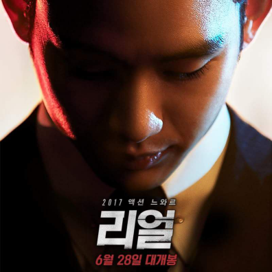 金秀贤电影《real》烧脑犯罪动作片韩国首映