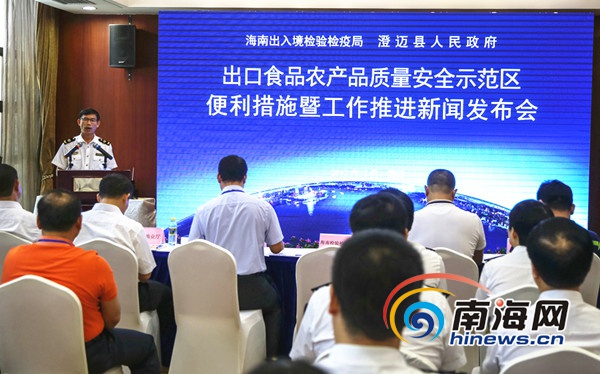 海南8方面措施促出口食品农产品质量安全示范区建设发展