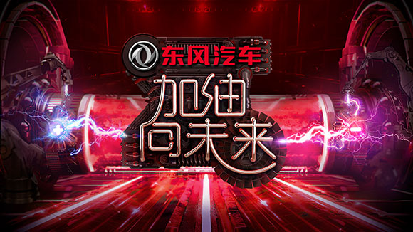 《加油!向未来》第二季 科学一起猜_新闻_资讯