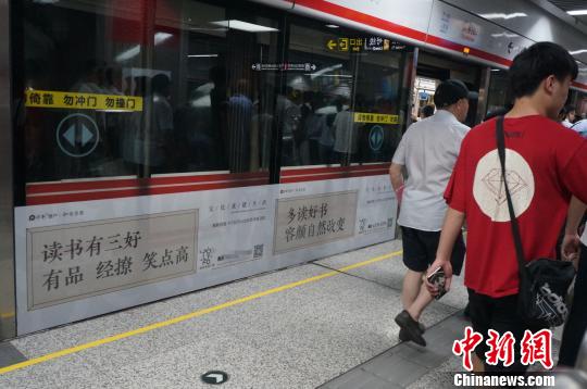郑州地铁读书广告走红网络 市民:再多些