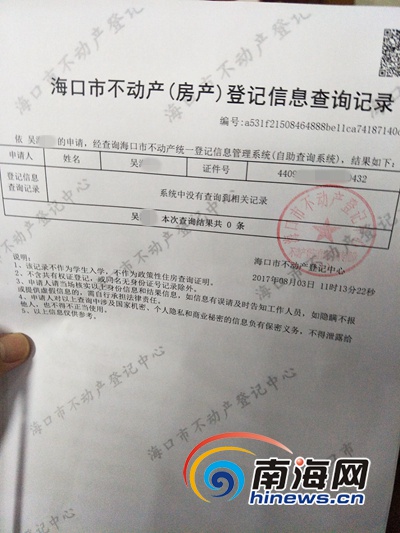 南宁不动产回执单到领证 www.hkwb.net