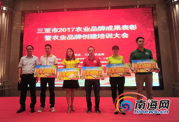 三亚加快推进农业品牌建设 金砖国果获表彰_
