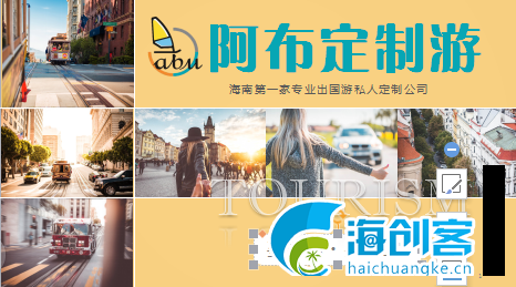 搭乘互联网快车 海口复兴城企业为用户提供一