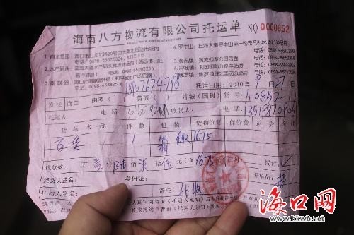 弄丢千元货物只赔10元 律师:可申请托运单无效