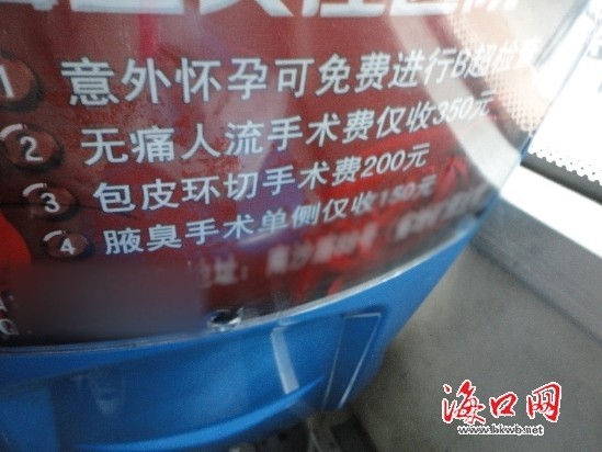 很是显眼,抬手去拉手环,发现两排崭新的拉手环上均写着"无痛人流手术