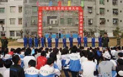 三亚公安局崖城镇崖城中学公开逮捕26名嫌犯