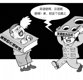 中国人还需汉语能力测试?_创新作文_作文网 -