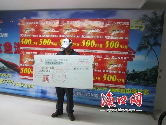 得主戴着帽子和墨镜来领奖。 海口网9月21日消息(记者 赵莎摄影报道)9月16日,七星彩第11108期500万大奖花落琼海市长坡镇长兴街永健药店体彩65701销售网点,究竟是哪一位彩民中得大奖,成为小镇本周最热门的话题。今天一大早刚到上班时间,500万琼海中奖彩民林先生便带着家人赶到省体彩中心兑奖。 差不多每期都买七星彩 在兑奖大厅记者看到,幸运中奖彩民林先生及其家人皆是棒球帽搭配墨镜的装扮。记者问及为何如此装扮,林先生说,以前看报纸报道的大奖得主都是戴着面具或者是帽子前来领奖,再加