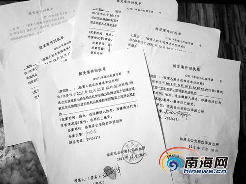 这是黄家去年多次受威胁报案的《接受案件回执单》