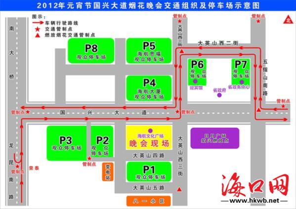 2012年元宵节国兴大道烟花晚会交通组织及停车场示意图