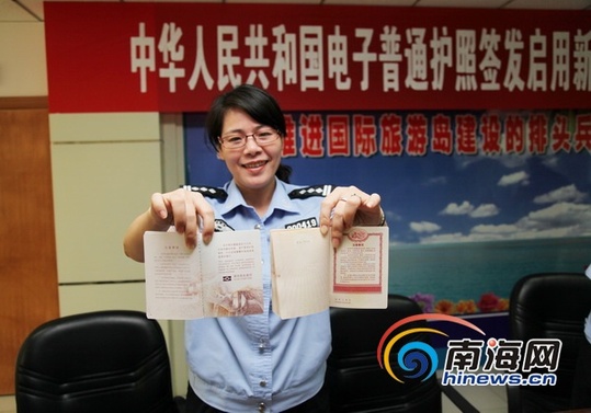 中国电子普通护照启用 海南省公安厅:有三大优