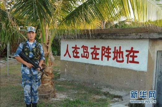 记者探访西沙群岛 守岛官兵称人在岛在[组图]