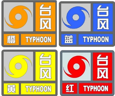 海南新条例台风天气出门要看“颜色” 橙色预警可停课_海南新闻_新闻中心_海口网