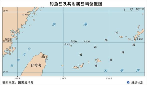 图说中国钓鱼岛及其附属岛屿