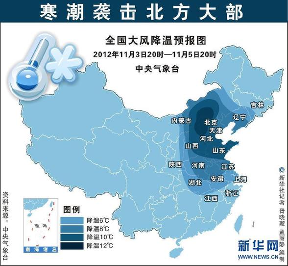 寒潮袭京城 多地现大范围雨雪天气[组图]