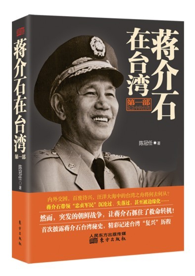 蒋介石激励青年人的名言媲美毛泽东的名言?
