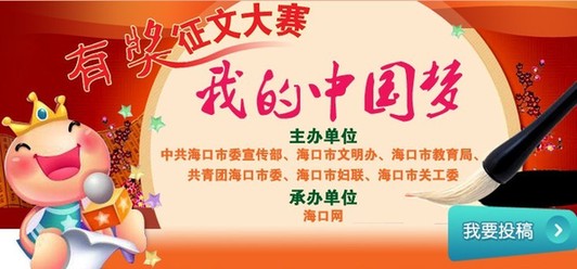 中国卡车网金王子2014_我的梦中国梦作文1000字_不确定性规避程度 英语作文
