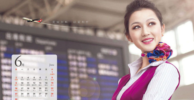 空姐台历照尽显妩媚风情