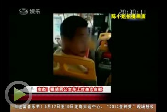 广州猥琐男公交车上暴露下体
