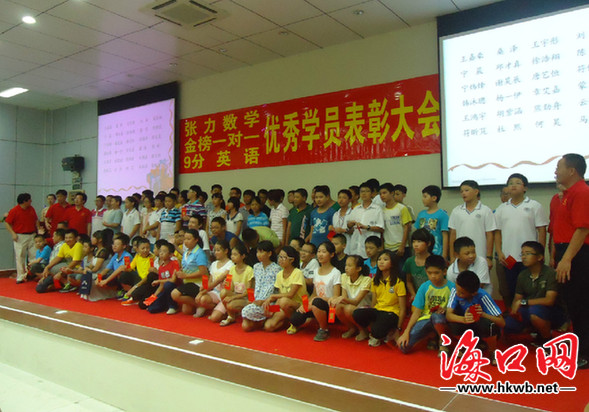 培养学士精英 海口万千文化艺术培训中心表彰