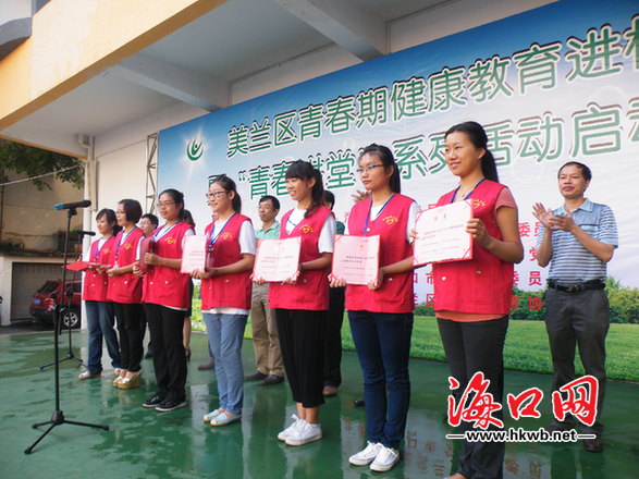 海南省第一个青春期主题教育平台青春讲堂正