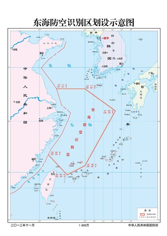 中国宣布划东海防空识别区 含钓鱼岛空域(图)
