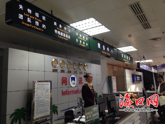 海口美兰机场丢失物品可上官网认领 外省旅客可寄回失物