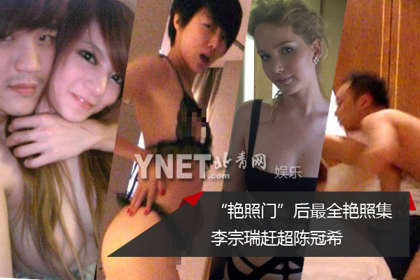 史上最全艳照门:淫魔李宗瑞陈<em>冠希</em>好莱坞视频