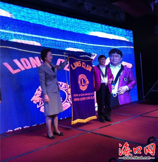 中国狮子联会海南代表处成立 为残疾人捐助20