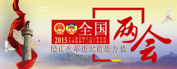 楼继伟:个人所得税面临着税制不合理的问题_国