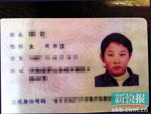 身份证照片莫名被更新 女白领在银行开户遭拒