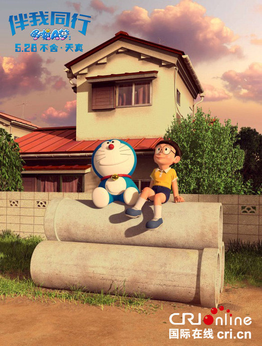 《哆啦A梦:伴我同行》剧照 全球掀起票房狂潮,感动亿万观众的动画电影《哆啦a梦:伴我同行》今日上映,3D蓝胖子来了!今日曝光的NG版预告,众多彩蛋趣味十足,又催人泪下。此外,影片五大看点全面曝光。 看点一:机器猫首次3D化,平面转立体萌态十足 该片是机器猫系列首部以3D+CG形式呈现的影片。在3D特效下,影片画质更精致,竹蜻蜓、任意门更逼真,蓝胖子机器猫萌态十足,大雄、静香、胖虎等人物也呈现的更加生动和立体化。机器猫是几代人回忆中亲切的小伙伴,而细数该系列的各种版本,均未拥