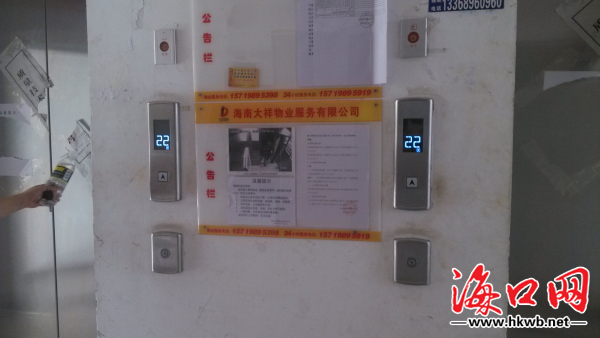 海南大祥物业服务有限公司的公示栏 物业:无法给出电梯恢复运营时间 据了解,该楼使用的电梯存在以下问题,一、未经检验合格;二、无维保单位对电梯进行维护,针对此情况,海口质量技术监督局美兰分局于7月23日下发《特种设备安全监察指令书》给管理该楼的海南大祥物业服务有限公司,要求其限期改正,由于该公司未按照要求进行整改,电梯存在事故隐患,故而封停了该楼的电梯。 随后,记者致电海南大祥物业服务有限公司,相关负责人告诉记者:电梯停运不是因为存在安全隐患,而是因为我们没有及时上交年检材料所致。其负责
