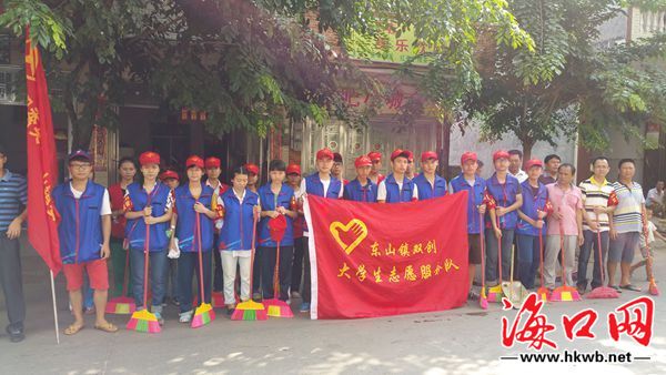 海口东山镇大学生成立双创志愿服务队 走上街