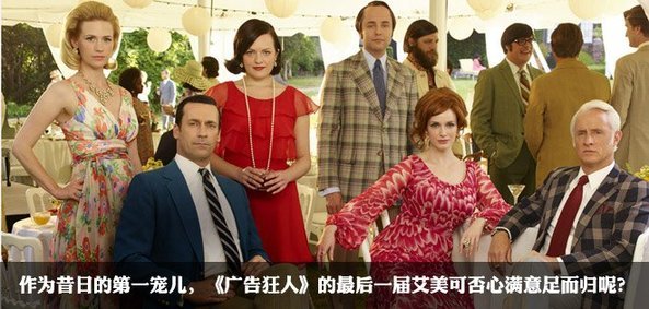 <em>67届艾美奖</em>纯干货观看攻略_娱乐快报_娱乐新