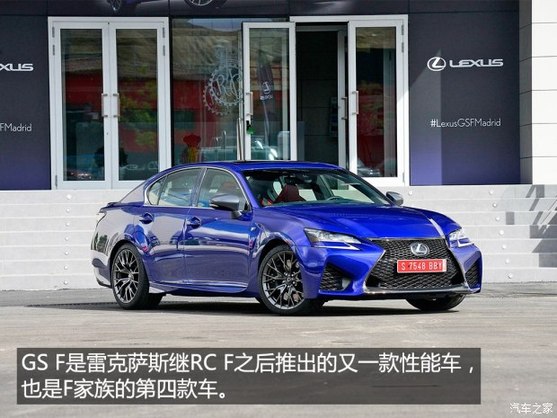 豪华性能座驾 西班牙试驾雷克萨斯GSF