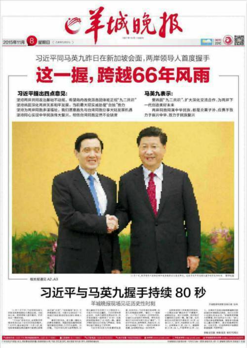 南方媒体浓墨重彩报道“习马会”_国内新闻_新闻中心_海口网