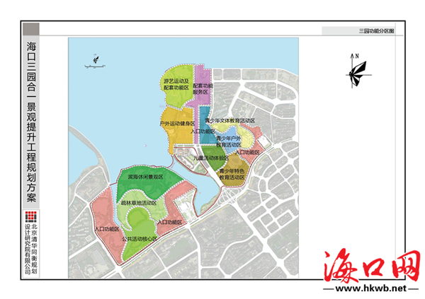 海口"三园"即日起试开园 将提升为城市中央公园