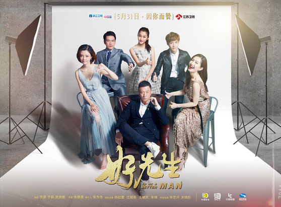 《好先生》曝悬疑版预告片 孙红雷入狱_热门影