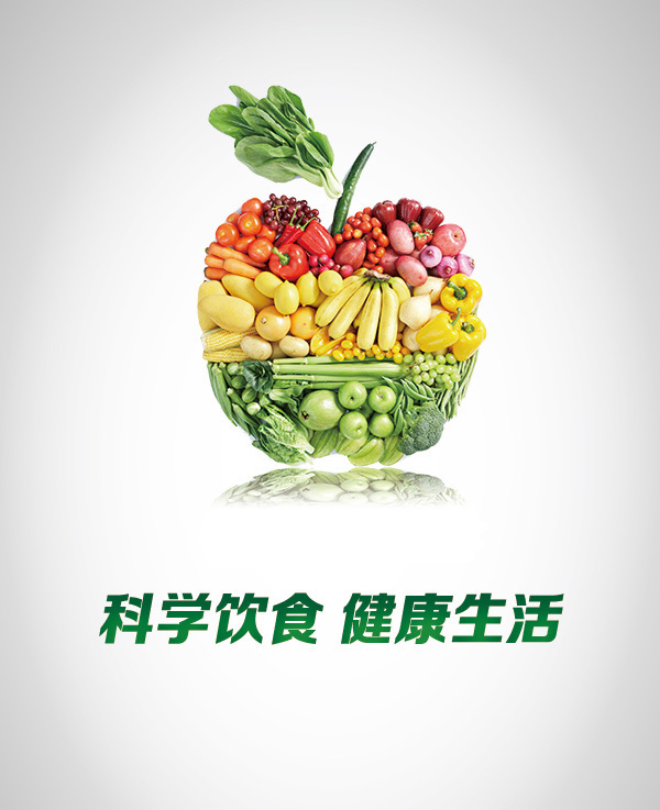 公益广告:科学饮食 健康生活_原创_聚焦海口_