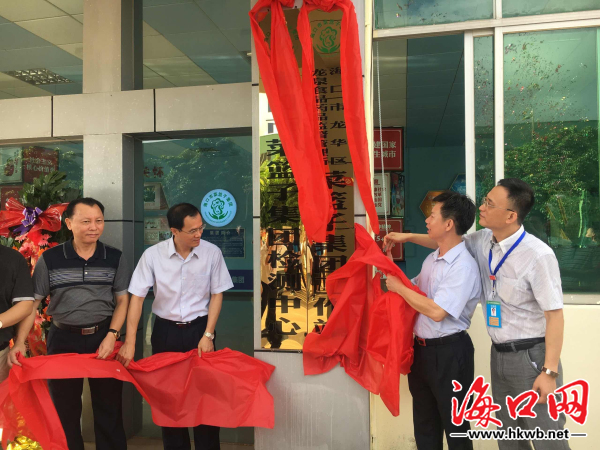 进一线 食药监工作站入驻海口市菜篮子集团_原